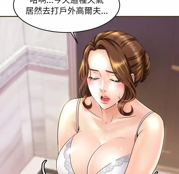 漫画《相亲相爱一家人/亲密一家人》第1话第27张图