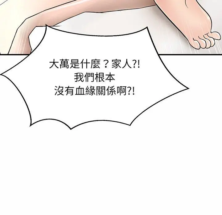 漫画《相亲相爱一家人/亲密一家人》第1话第279张图