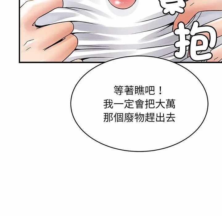 漫画《相亲相爱一家人/亲密一家人》第1话第281张图