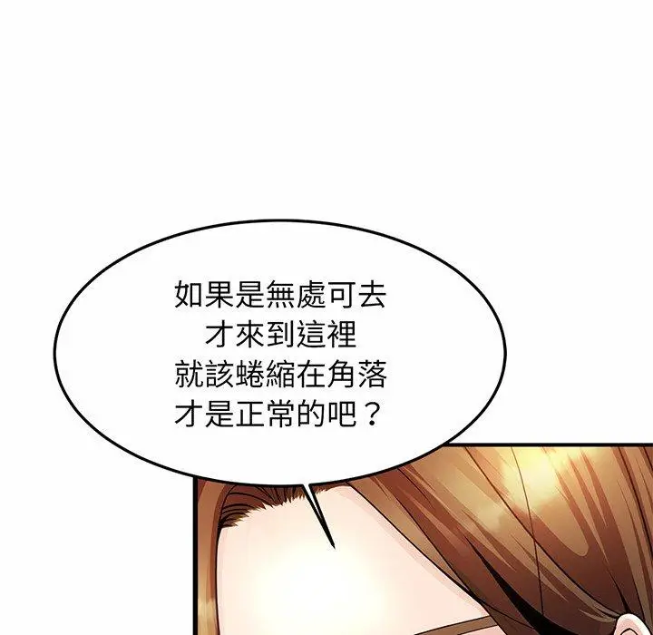 漫画《相亲相爱一家人/亲密一家人》第1话第282张图