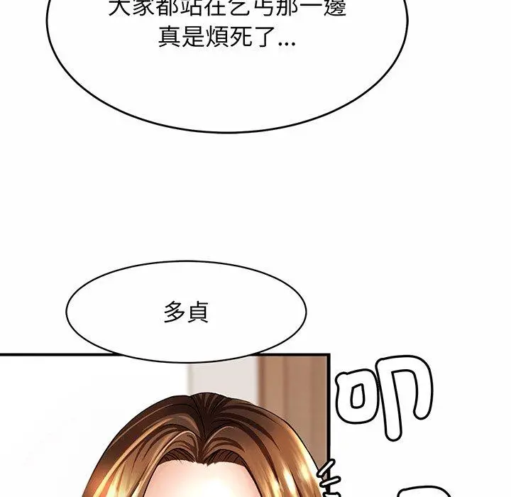 漫画《相亲相爱一家人/亲密一家人》第1话第284张图
