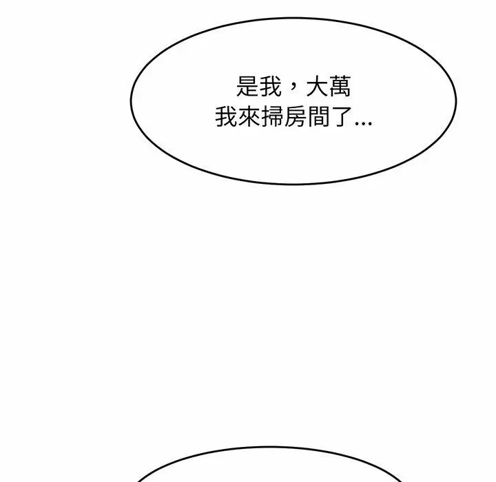 漫画《相亲相爱一家人/亲密一家人》第1话第286张图