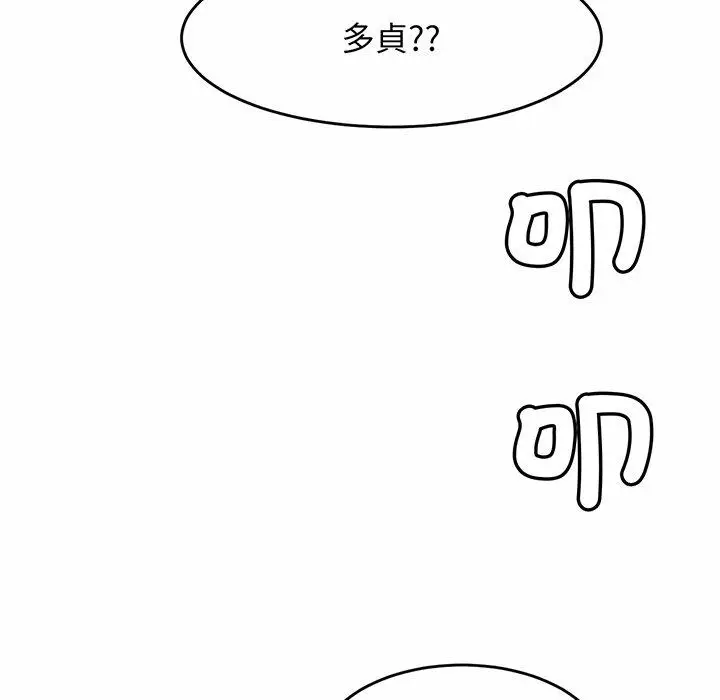 漫画《相亲相爱一家人/亲密一家人》第1话第287张图