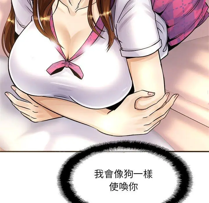 漫画《相亲相爱一家人/亲密一家人》第1话第292张图