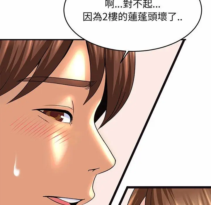 漫画《相亲相爱一家人/亲密一家人》第1话第53张图