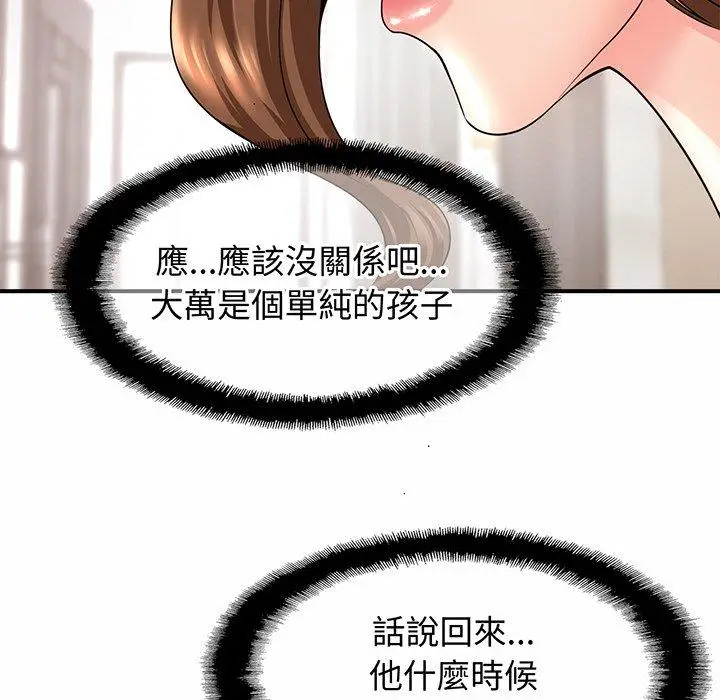漫画《相亲相爱一家人/亲密一家人》第1话第61张图