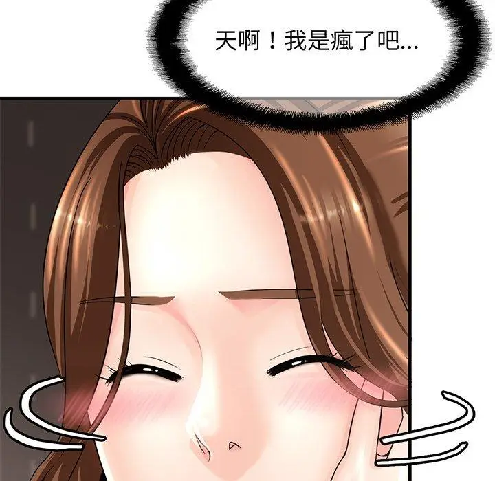 漫画《相亲相爱一家人/亲密一家人》第1话第65张图