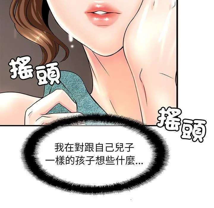 漫画《相亲相爱一家人/亲密一家人》第1话第66张图