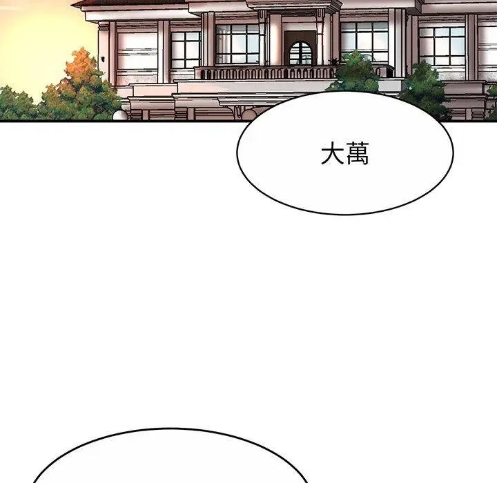 漫画《相亲相爱一家人/亲密一家人》第1话第73张图