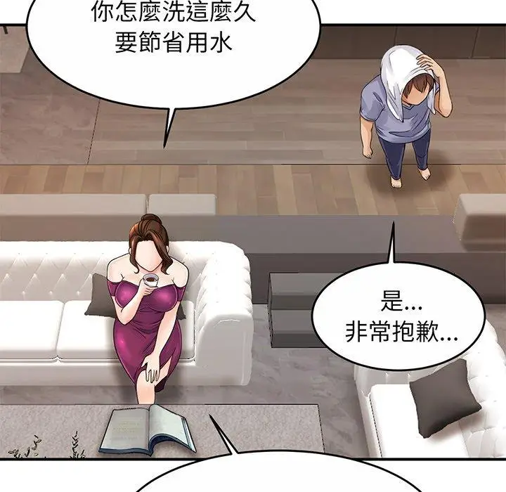 漫画《相亲相爱一家人/亲密一家人》第1话第74张图