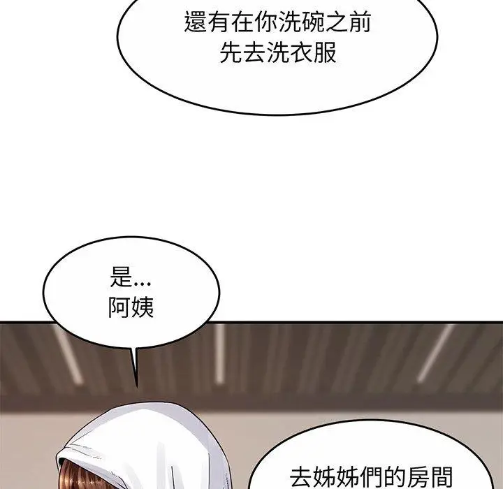 漫画《相亲相爱一家人/亲密一家人》第1话第75张图