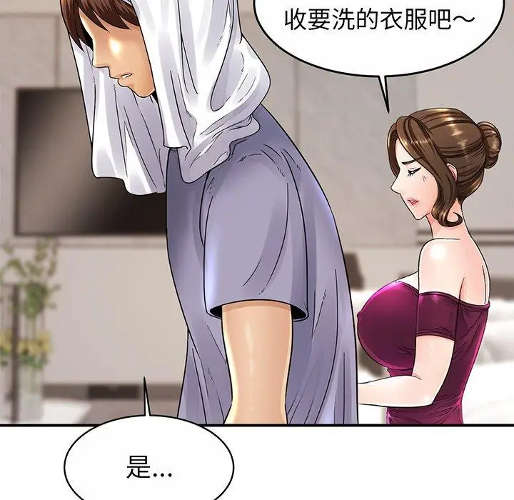 漫画《相亲相爱一家人/亲密一家人》第1话第76张图