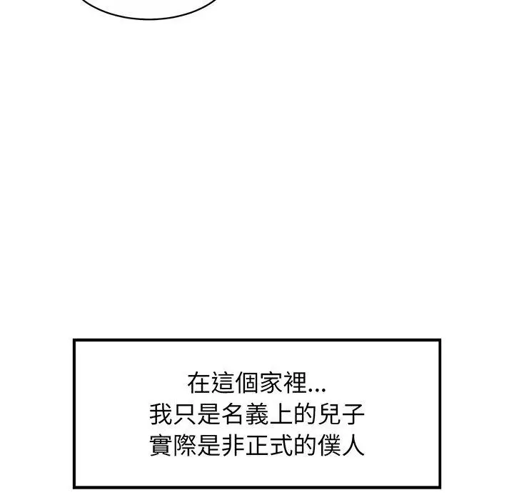 漫画《相亲相爱一家人/亲密一家人》第1话第77张图