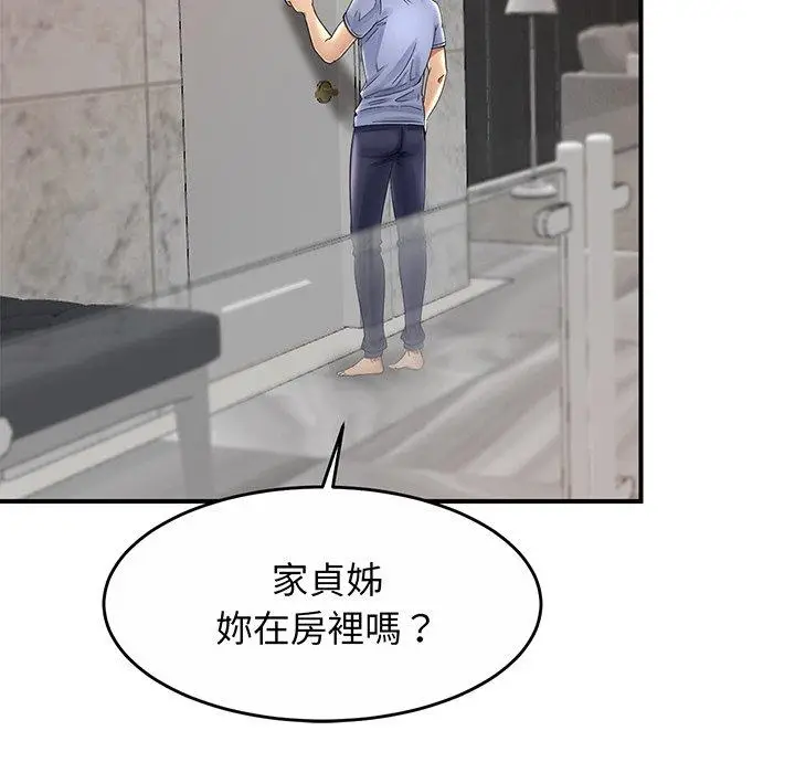 漫画《相亲相爱一家人/亲密一家人》第1话第79张图