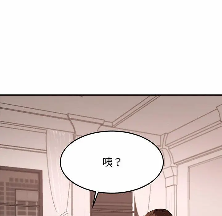 漫画《相亲相爱一家人/亲密一家人》第1话第84张图