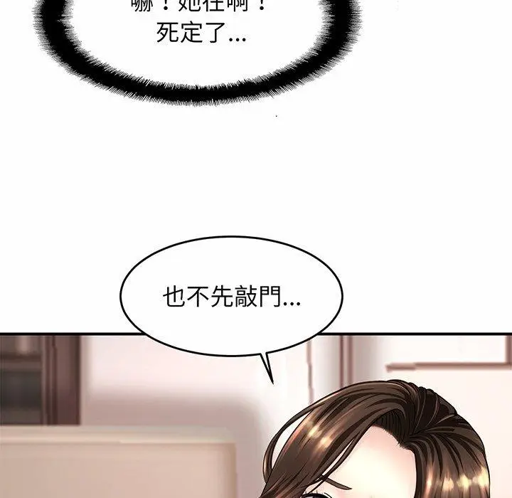 漫画《相亲相爱一家人/亲密一家人》第1话第86张图