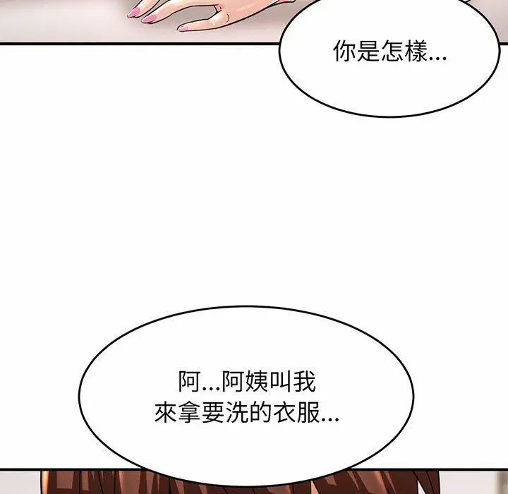 漫画《相亲相爱一家人/亲密一家人》第1话第88张图
