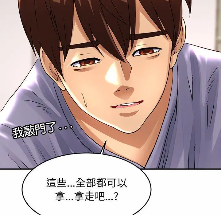 漫画《相亲相爱一家人/亲密一家人》第1话第89张图