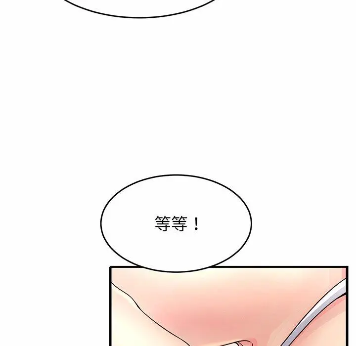 漫画《相亲相爱一家人/亲密一家人》第1话第90张图