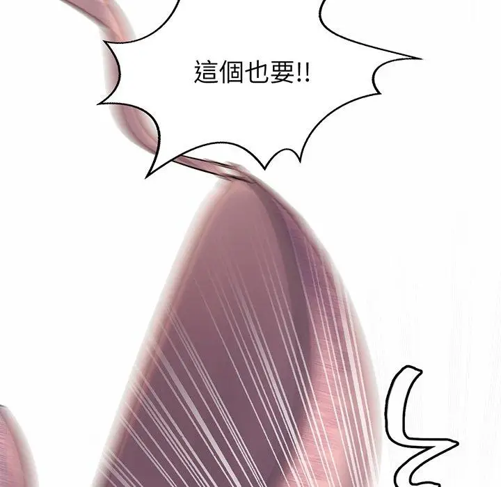 漫画《相亲相爱一家人/亲密一家人》第1话第92张图