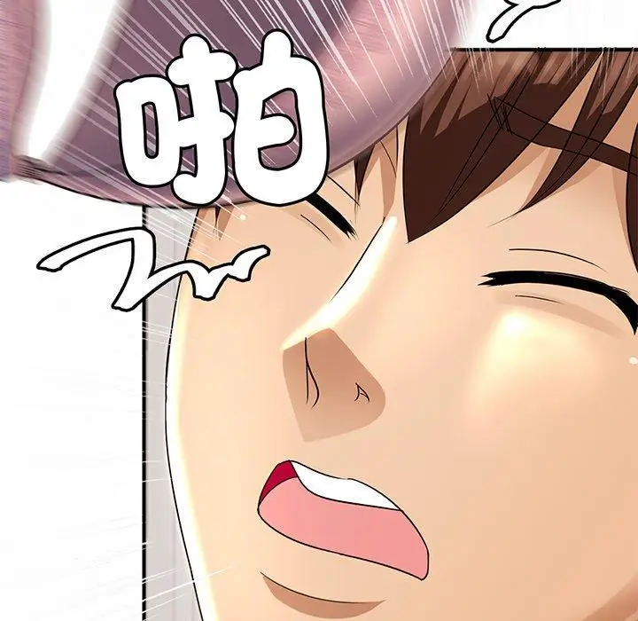 漫画《相亲相爱一家人/亲密一家人》第1话第93张图
