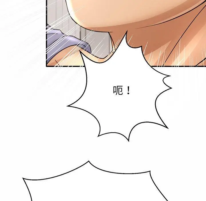 漫画《相亲相爱一家人/亲密一家人》第1话第94张图
