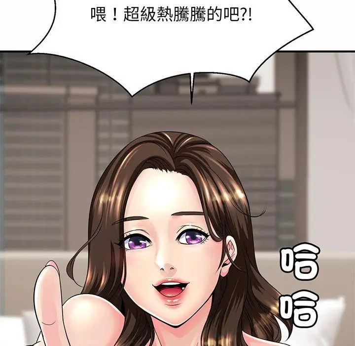 漫画《相亲相爱一家人/亲密一家人》第1话第95张图