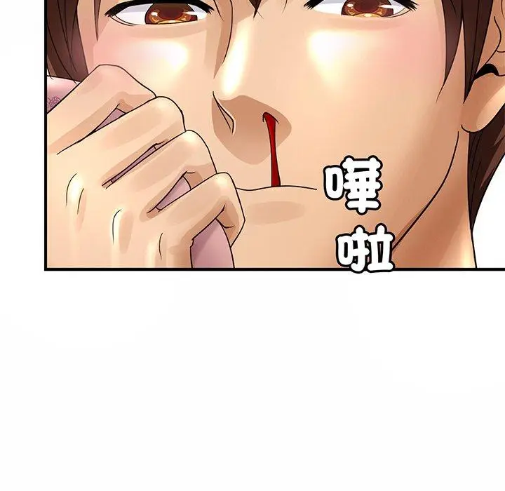 漫画《相亲相爱一家人/亲密一家人》第1话第99张图