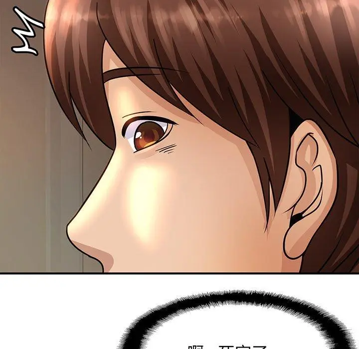 漫画《相亲相爱一家人/亲密一家人》第2话第103张图
