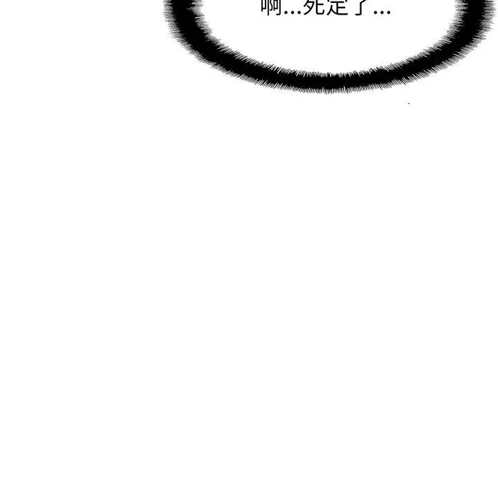 漫画《相亲相爱一家人/亲密一家人》第2话第104张图