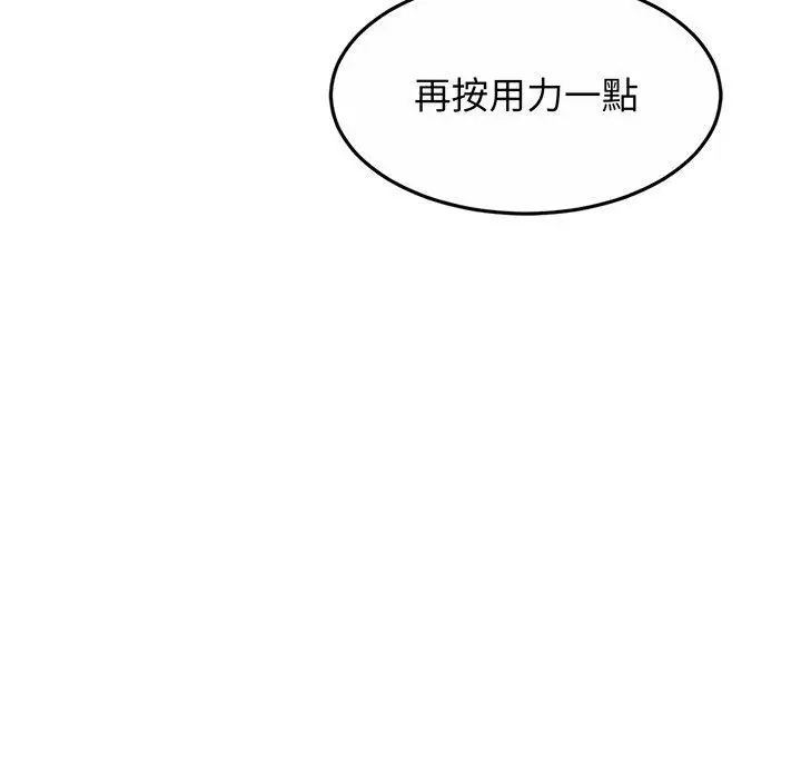 漫画《相亲相爱一家人/亲密一家人》第2话第107张图