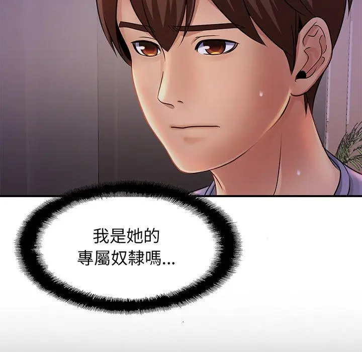 漫画《相亲相爱一家人/亲密一家人》第2话第11张图