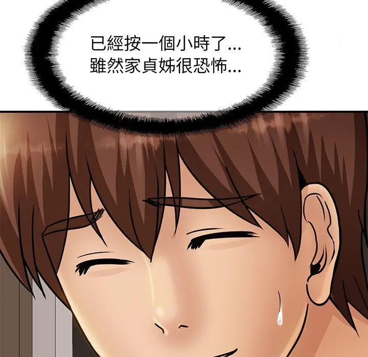 漫画《相亲相爱一家人/亲密一家人》第2话第113张图