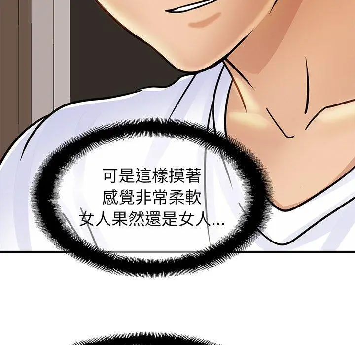 漫画《相亲相爱一家人/亲密一家人》第2话第114张图
