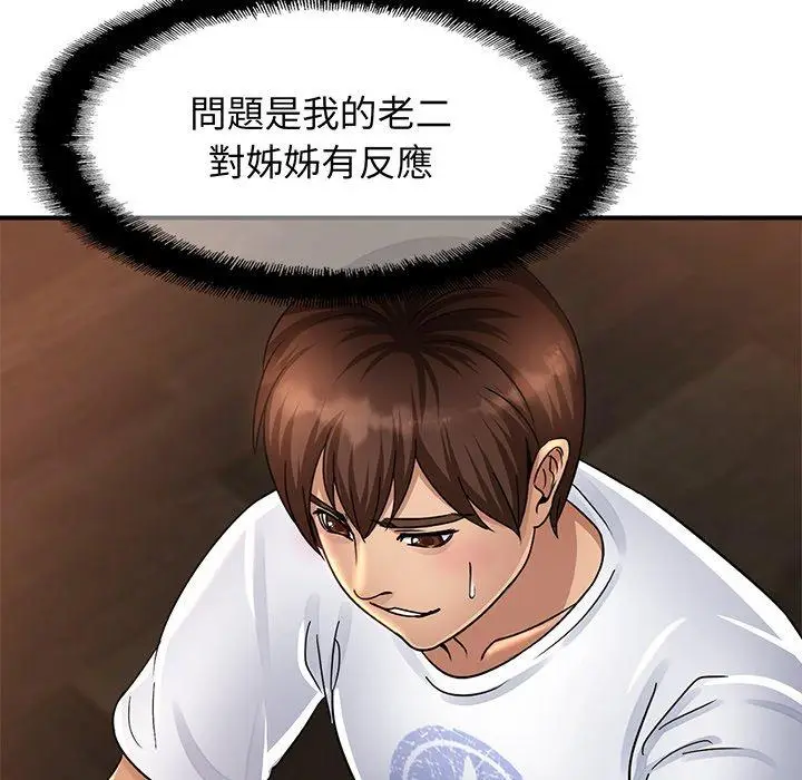 漫画《相亲相爱一家人/亲密一家人》第2话第115张图