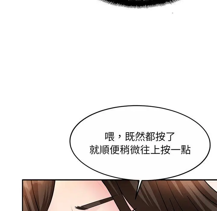 漫画《相亲相爱一家人/亲密一家人》第2话第117张图