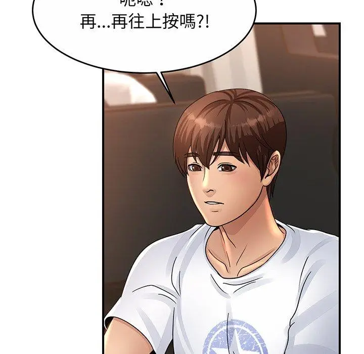 漫画《相亲相爱一家人/亲密一家人》第2话第119张图