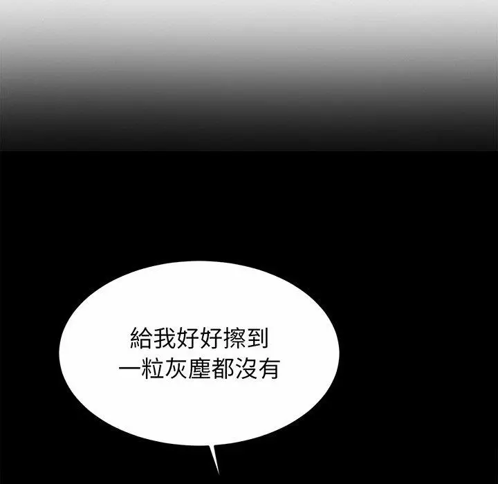 漫画《相亲相爱一家人/亲密一家人》第2话第12张图