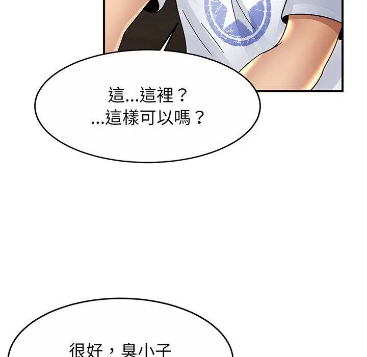 漫画《相亲相爱一家人/亲密一家人》第2话第120张图