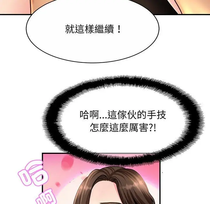 漫画《相亲相爱一家人/亲密一家人》第2话第123张图