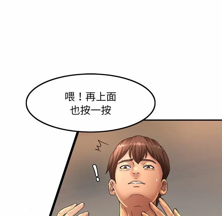 漫画《相亲相爱一家人/亲密一家人》第2话第127张图