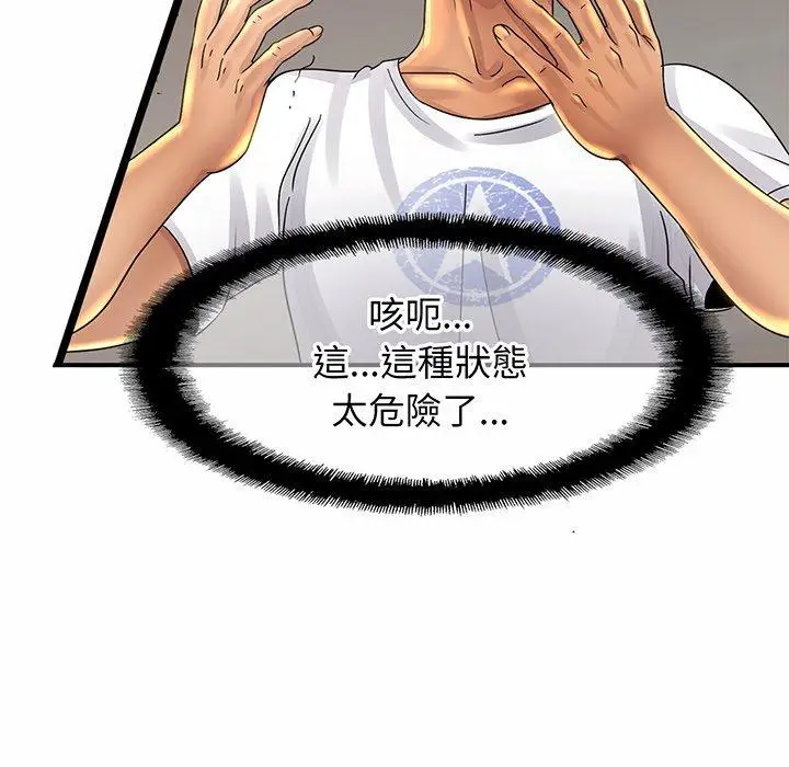 漫画《相亲相爱一家人/亲密一家人》第2话第128张图