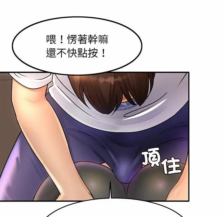 漫画《相亲相爱一家人/亲密一家人》第2话第129张图