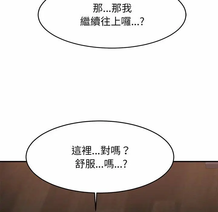漫画《相亲相爱一家人/亲密一家人》第2话第130张图