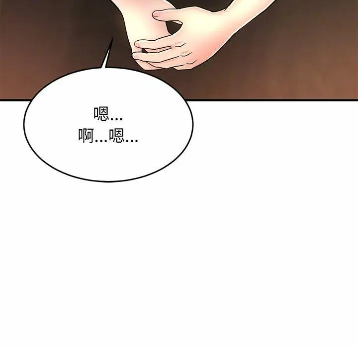 漫画《相亲相爱一家人/亲密一家人》第2话第133张图
