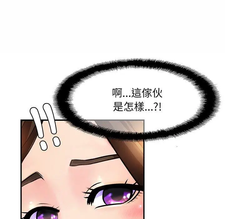 漫画《相亲相爱一家人/亲密一家人》第2话第134张图