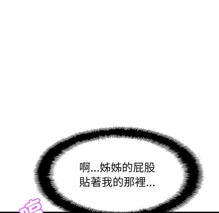 漫画《相亲相爱一家人/亲密一家人》第2话第139张图