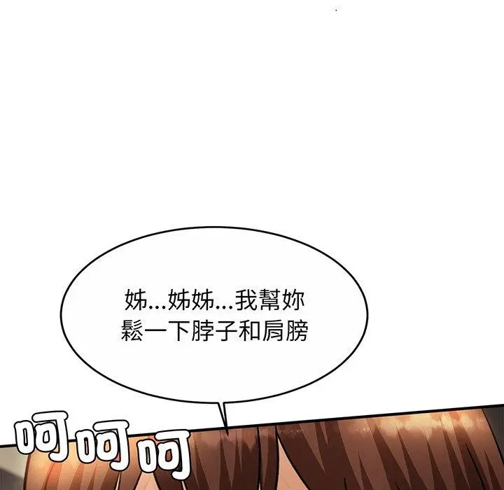 漫画《相亲相爱一家人/亲密一家人》第2话第142张图