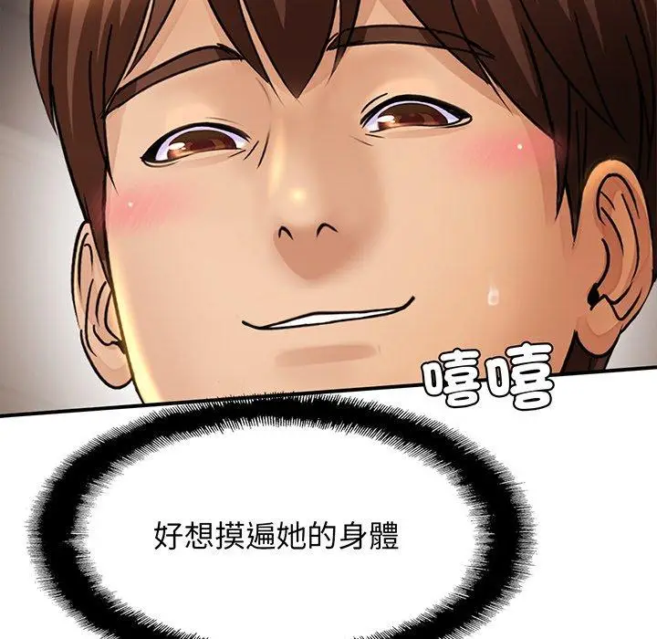 漫画《相亲相爱一家人/亲密一家人》第2话第143张图