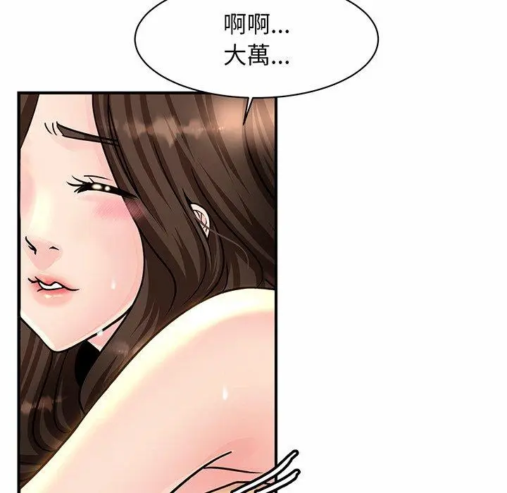 漫画《相亲相爱一家人/亲密一家人》第2话第145张图
